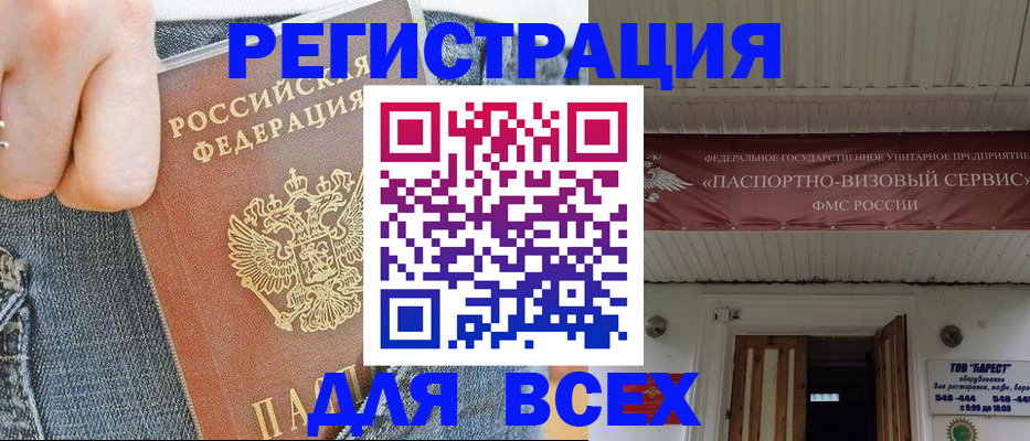 прописка для кредита в Сухиничи