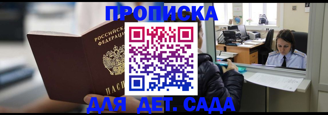 временная прописка в Сухиничи