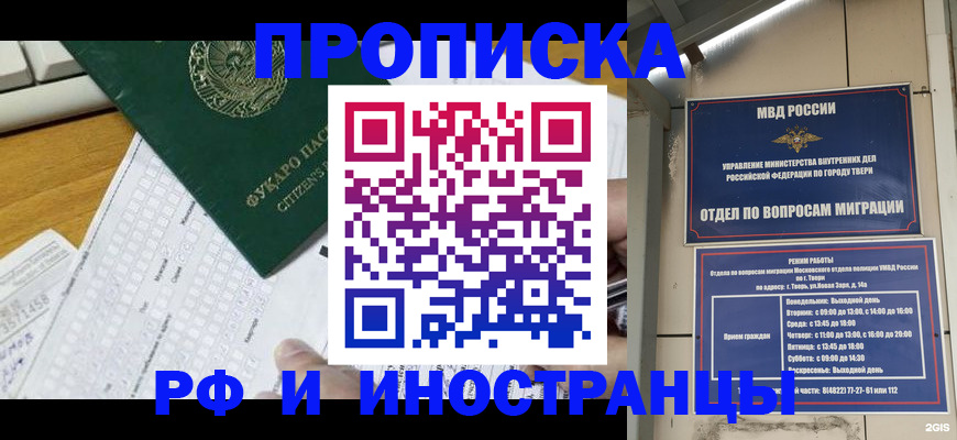 временная регистрация недорого в Сухиничи