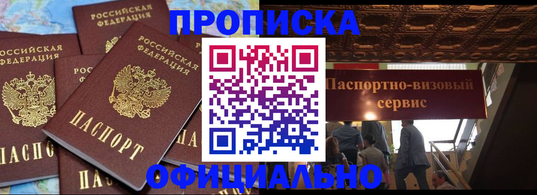 прописка от собственника в Сухиничи