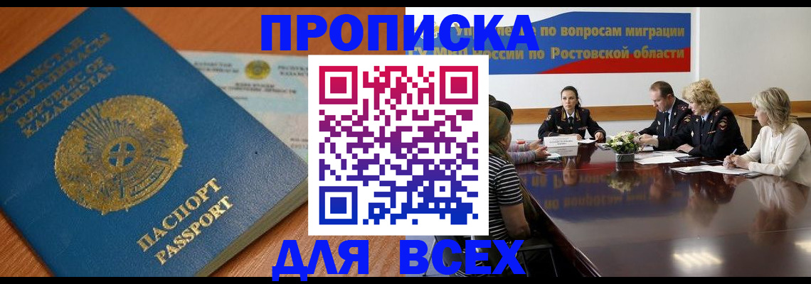временная регистрация в квартире в Сухиничи