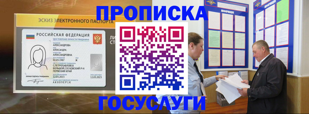 прописка поиск в Сухиничи